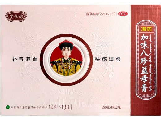 皇母娘加味八珍益母膏招商代理 皇母娘 粉盒装