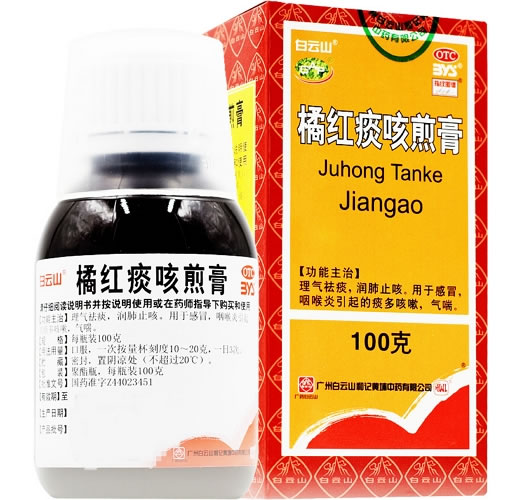 白云山橘红痰咳煎膏招商代理 100g