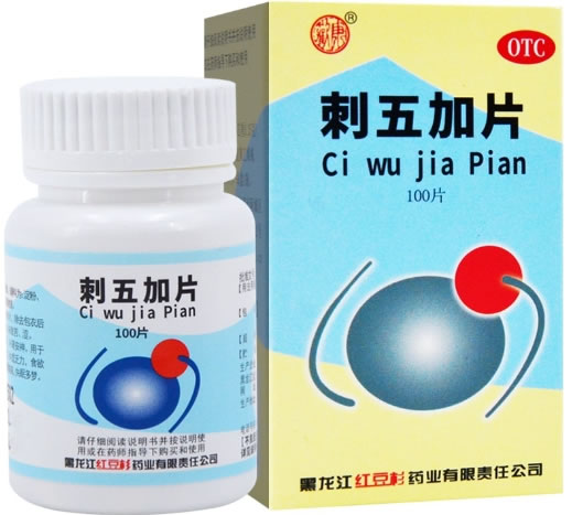 欢康刺五加片招商代理 100片 红豆杉药业