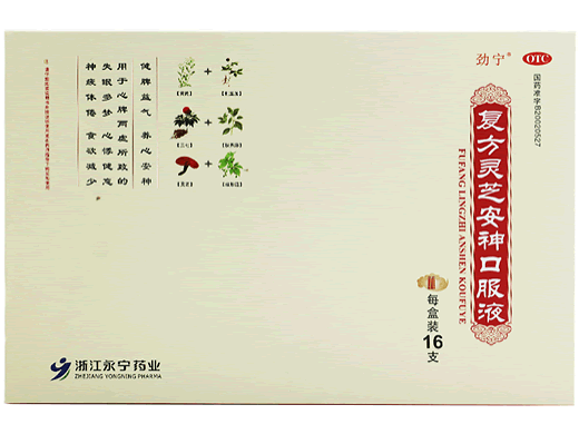 复方灵芝安神口服液