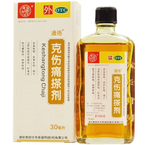 通珞克伤痛搽剂招商代理 