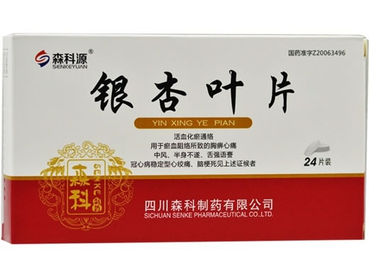 森科源银杏叶片招商代理 24片 森科制药