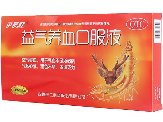 伊更静益气养血口服液招商代理 15支 吉林玉仁