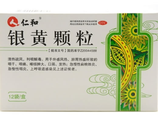 仁和银黄颗粒招商代理 12袋