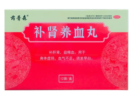 补肾养血丸