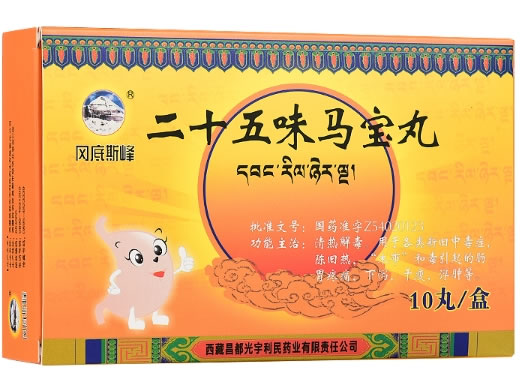 冈底斯峰二十五味马宝丸招商代理 冈底斯峰