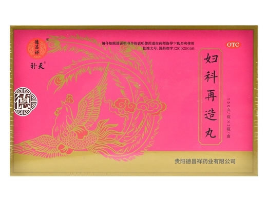德昌祥/补天妇科再造丸招商代理 150丸*2瓶