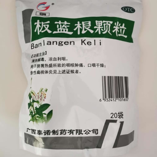 冠峰板蓝根颗粒招商代理 20袋