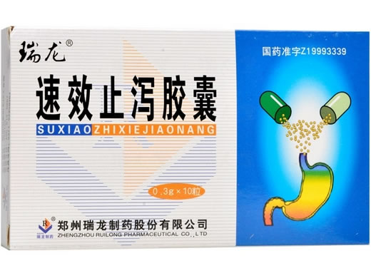 瑞龙速效止泻胶囊招商代理 10粒 郑州瑞龙
