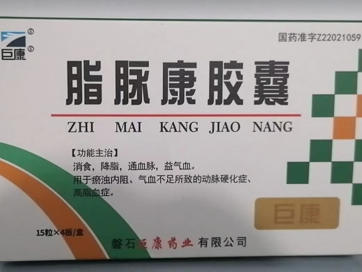 巨康脂脉康胶囊(降脂灵胶囊)招商代理 60粒