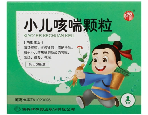 碑林小儿咳喘颗粒招商代理 