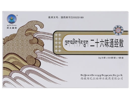 二十六味通经散
