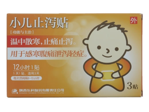 药王山小儿止泻贴招商代理 3贴 陕西东科
