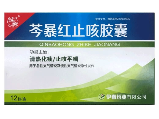 兴安岭芩暴红止咳胶囊招商代理 