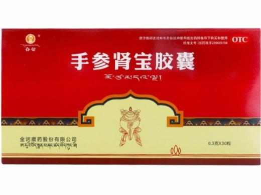 金诃手参肾宝胶囊招商代理 3小盒