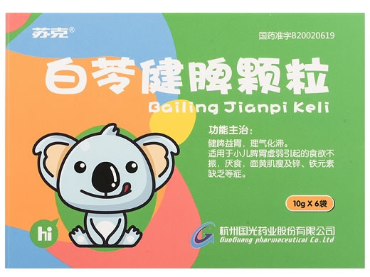 苏克白苓健脾颗粒招商代理 