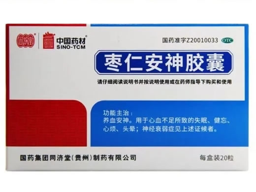 同济堂/中国药材枣仁安神胶囊招商代理 