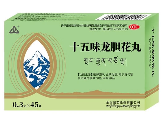 金诃十五味龙胆花丸招商代理 135丸 金诃