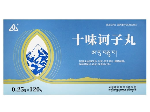 金诃十味诃子丸招商代理 金诃