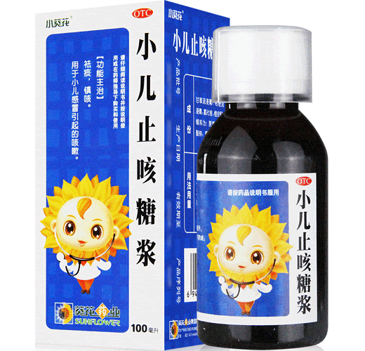 小葵花小儿止咳糖浆招商代理 100ml 葵花药业