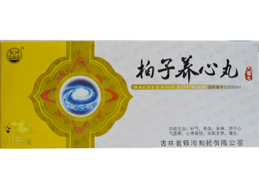 柏子养心丸招商代理 10丸 银河制药