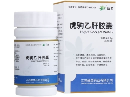 融昱虎驹乙肝胶囊招商代理 