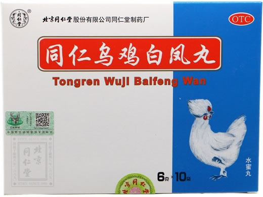 同仁堂同仁乌鸡白凤丸招商代理 10袋