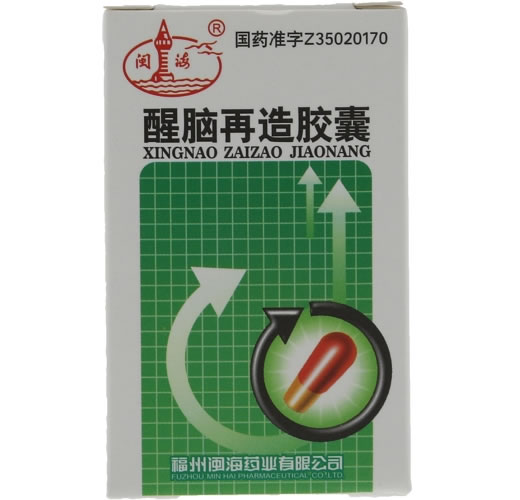 闽海醒脑再造胶囊招商代理 