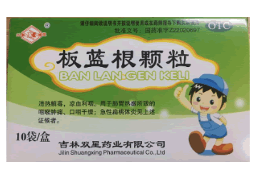 板蓝根颗粒招商代理 10袋 双星药业