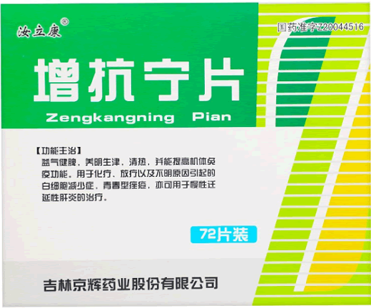 汝立康增抗宁片招商代理 36片*2小盒