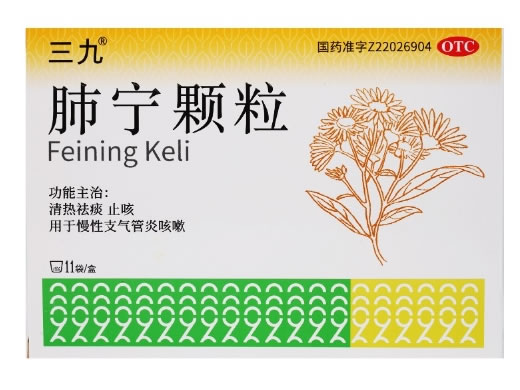 三九肺宁颗粒招商代理 