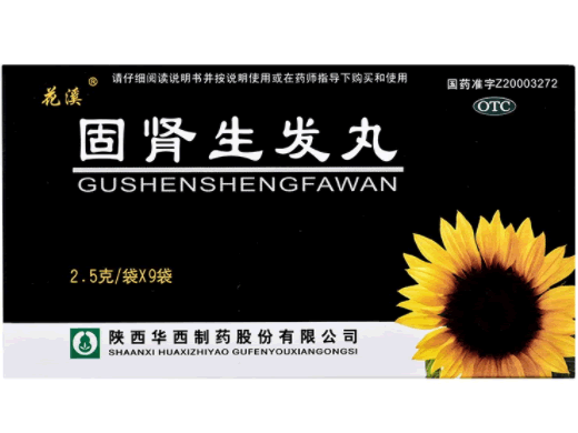 花溪固肾生发丸招商代理 9袋 花溪