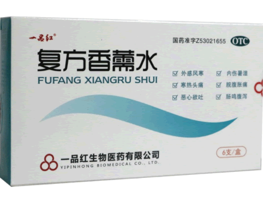 复方香薷水招商代理 