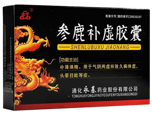 吉龙参鹿补虚胶囊招商代理 30粒 永基药业