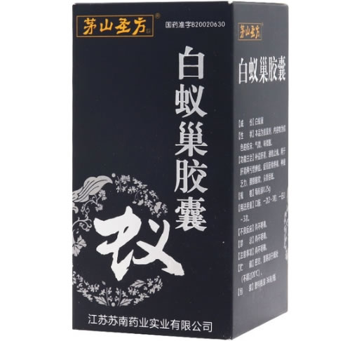 茅山圣方白蚁巢胶囊招商代理 茅山圣方