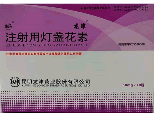 注射用灯盏花素