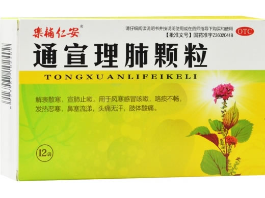 乐辅仁安通宣理肺颗粒招商代理 12袋 乐辅仁安