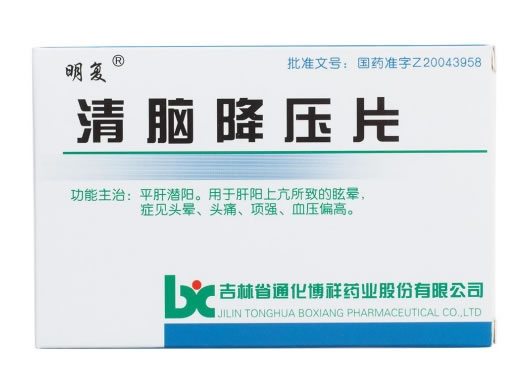 清脑降压片