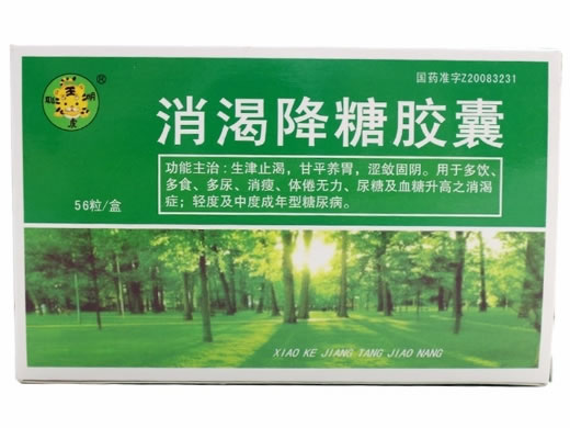 聪明虎消渴降糖胶囊招商代理 56粒 聪明虎