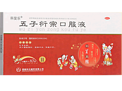 五子衍宗口服液招商代理 湖南科伦