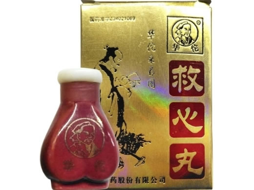 华佗救心丸招商代理 10粒