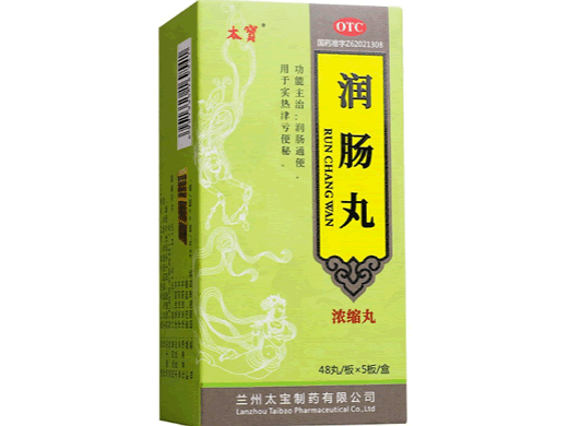 太宝润肠丸招商代理 240丸