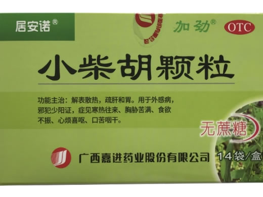 居安诺/加劲小柴胡颗粒招商代理 