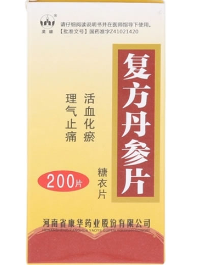 英雄复方丹参片招商代理 