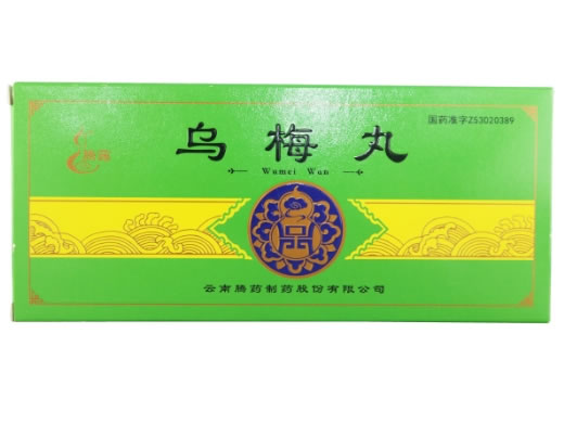 腾药乌梅丸招商代理 腾药