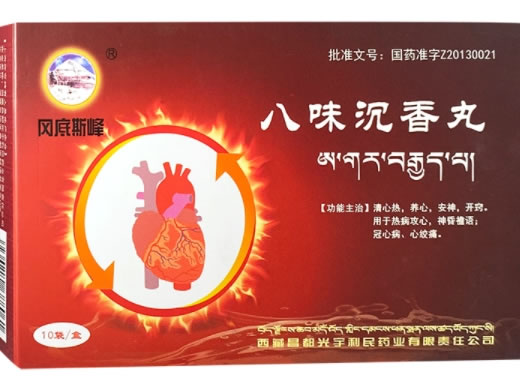冈底斯峰八味沉香丸招商代理 