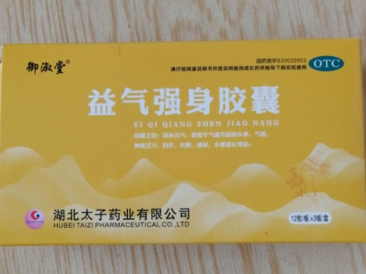 御淑堂益气强身胶囊招商代理 