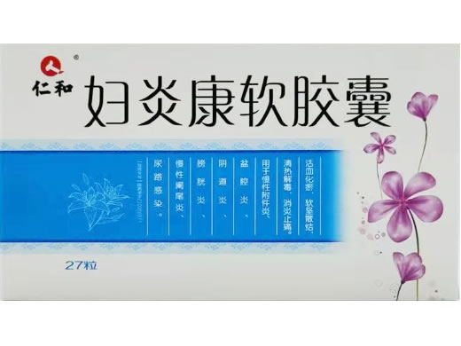 妇炎康软胶囊