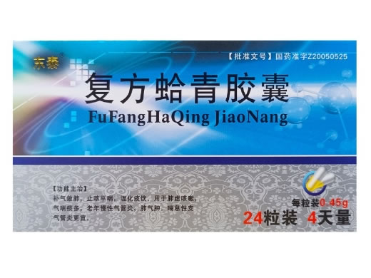 东泰复方蛤青胶囊招商代理 东泰 24粒