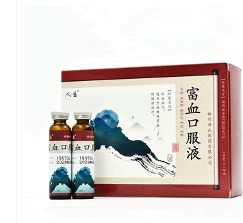 富血口服液